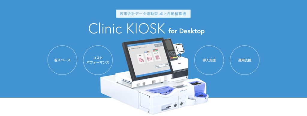 Clinic Kiosk for desk top