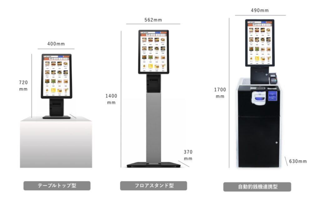 キャッシュレス券売機