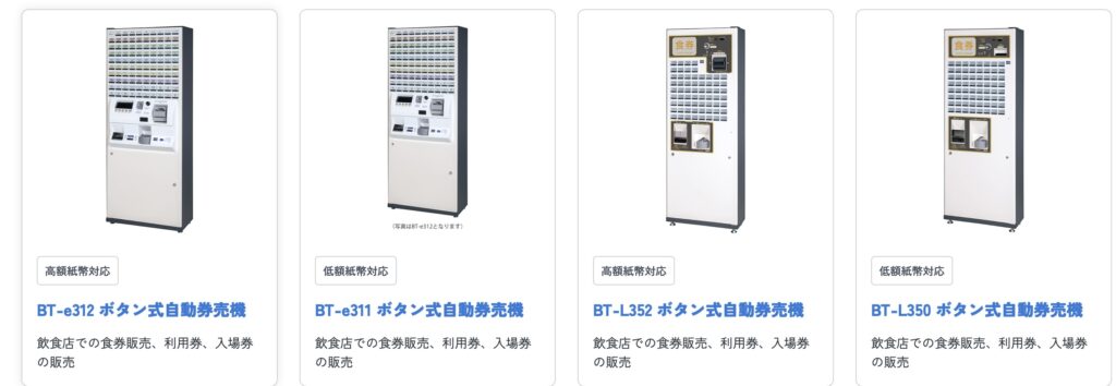 株式会社エルコム