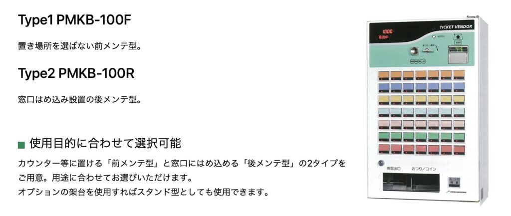 シンフォニアエンジニアリング株式会社