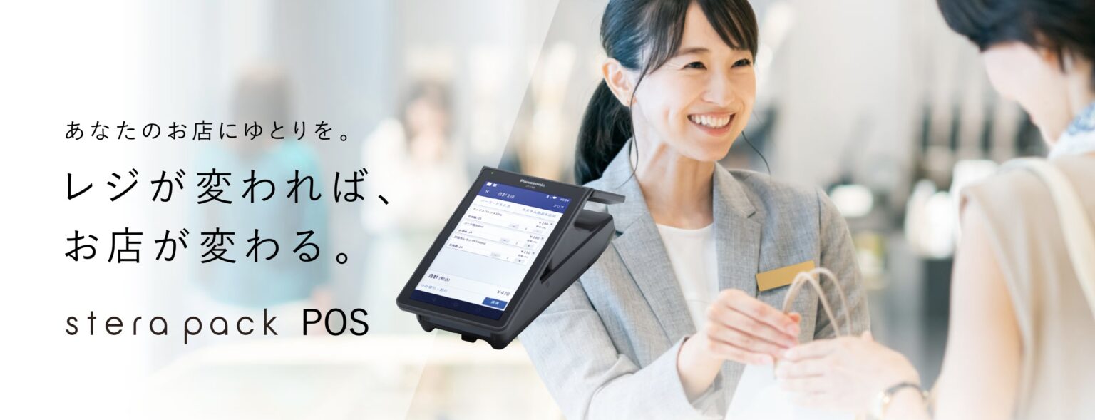 stera pack（ステラパック）とは？特徴や料金プランを徹底解説！